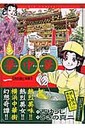 華中華(ハナ・チャイナ)(1)