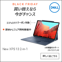 デル株式会社