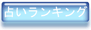 �肢�����L���O