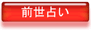 �O���肢